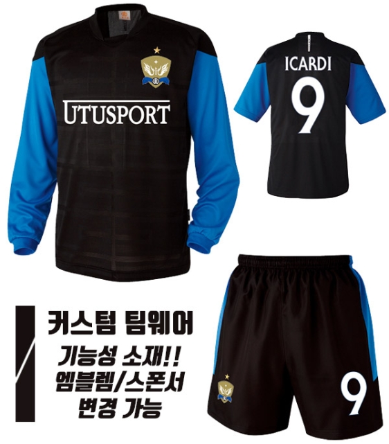 인터밀란 져지 U193