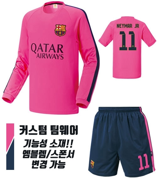 14-15 바르셀 져지 U185