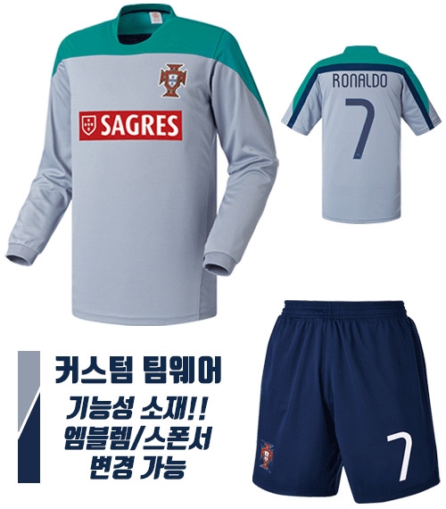 14 포르투갈 져지 U129