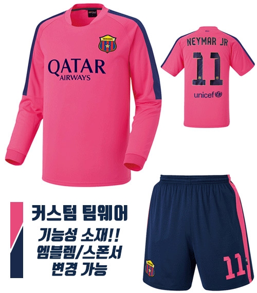 14-15 바르셀 져지 h954