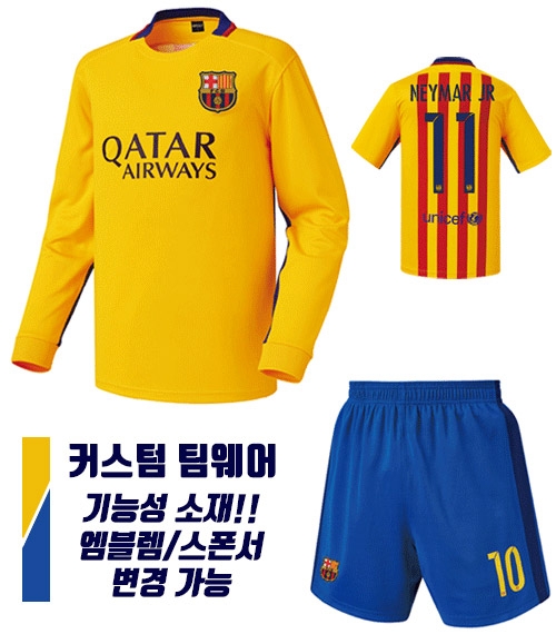 15-16 바르셀로나 어웨이 h957