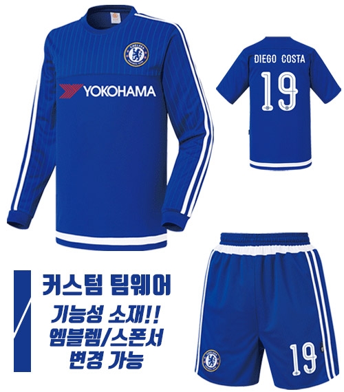 15-16 첼시 져지 U341