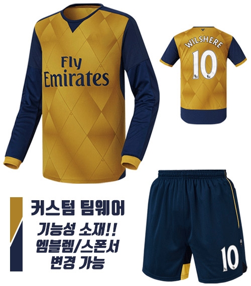 15-16 아스날 어웨이 U207