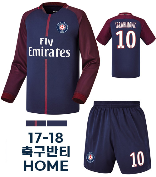 17-18 파리 생제르망 홈 L59A