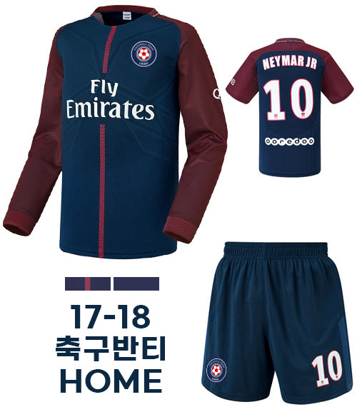 17-18 파리 생제르망 홈 N425H