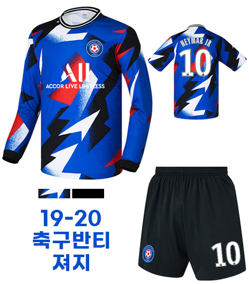 19-20 생제르망 져지 L159B
