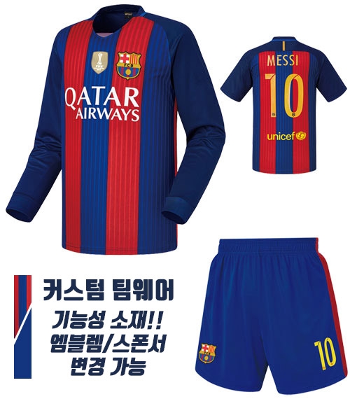 16-17 바르셀로나 홈 H970
