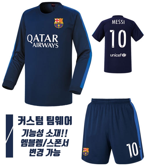 16-17 바르셀로나 져지 H972