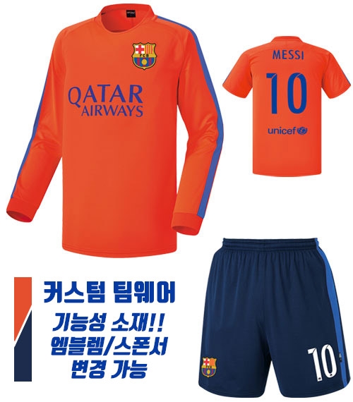 16-17 바르셀로나 져지 H973