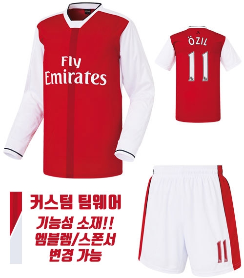 16-17 아스날 홈 U225