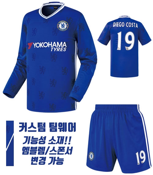 16-17 첼시 홈 H134