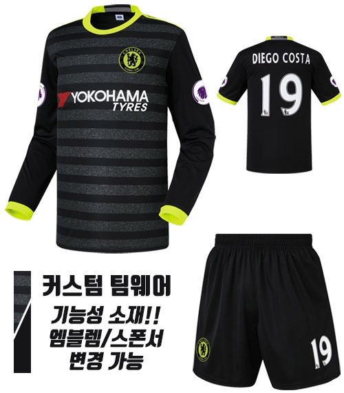 16-17 첼시 어웨이 H135