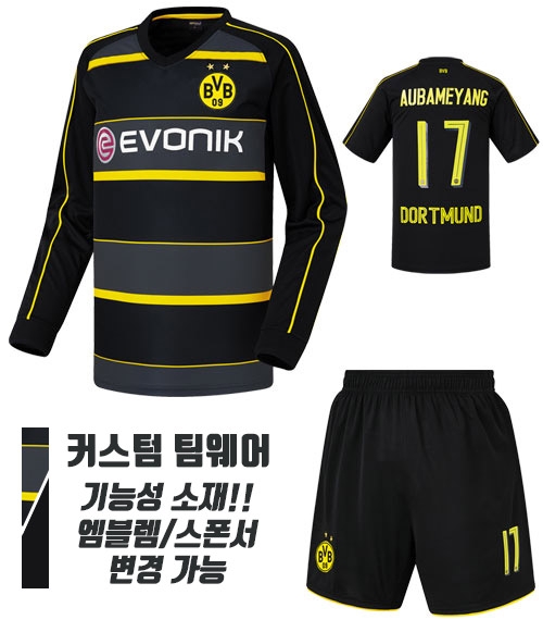 16-17 도르트문트 어웨이 H841