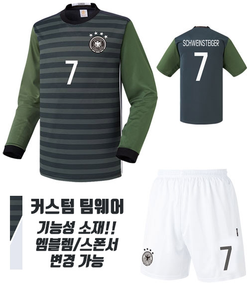 16-17 독일 어웨이 U389