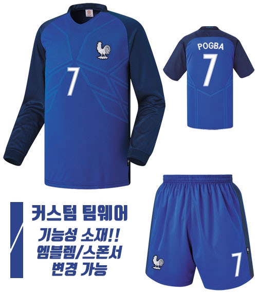 16-17 프랑스 홈 U301