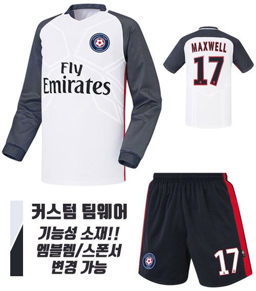 16-17 파리 생제르망 져지 U343