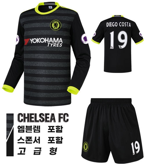 16-17 첼시 어웨이 H135