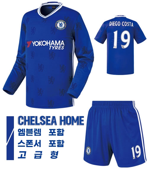 16-17 첼시 홈 H134