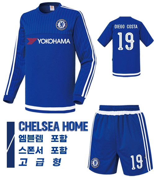 15-16 첼시 져지 U341