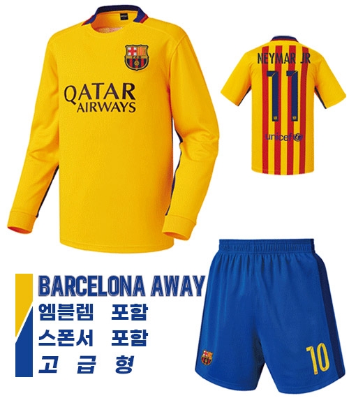 15-16 바르셀로나 어웨이 h957