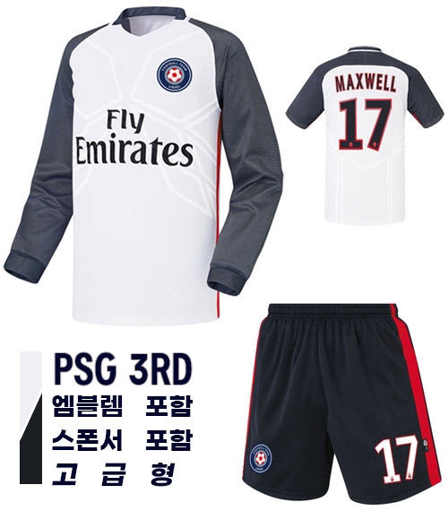 16-17 파리 생제르망 져지 U343