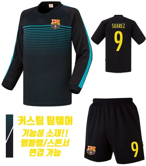 16-17 바르셀로나 져지 U163
