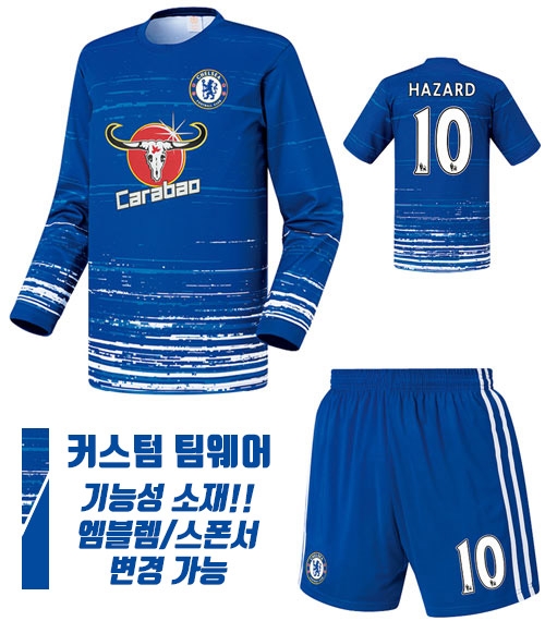 16-17 첼시 져지 U351