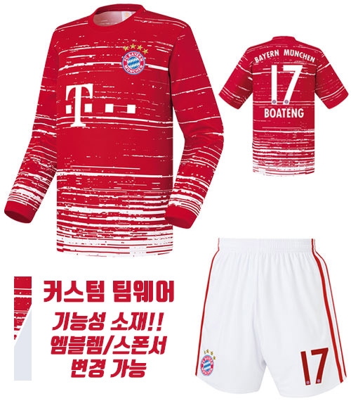 16-17 뮌헨 져지 U425