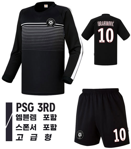 16-17 파리 생제르망 져지 U353