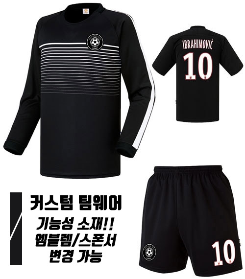 16-17 파리 생제르망 져지 U353
