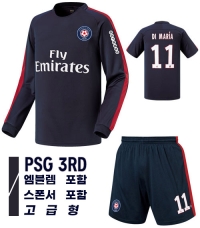 16-17 파리 생제르망 져지 H733