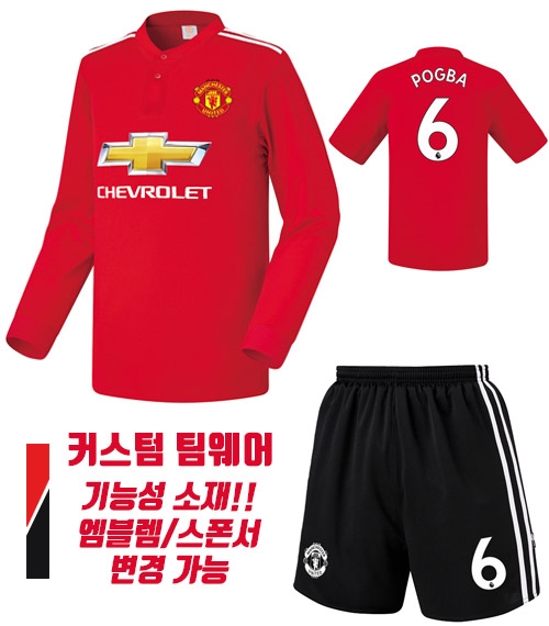 17-18 맨체스터 홈 U315