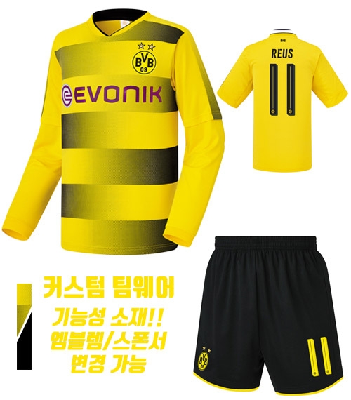 17-18 도르트문트홈 U407