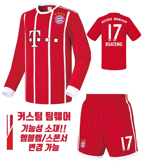 17-18 바이에른 뮌헨 홈 U385