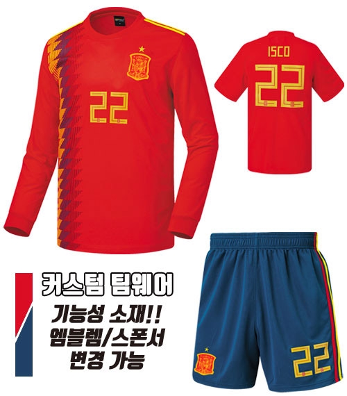 2018 스페인 홈 H386