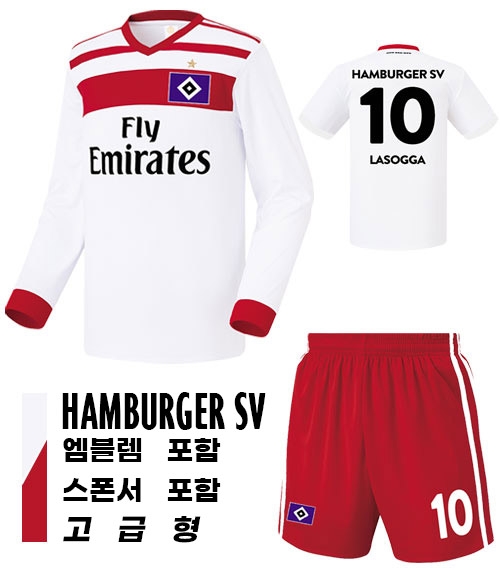 17-18 함부르크 홈 U495