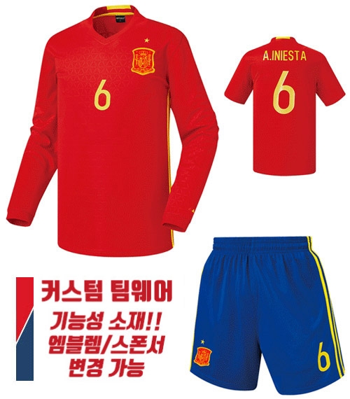 16-17 스페인 홈 H384