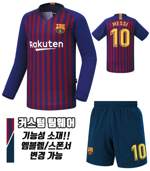 18-19 바르셀로나 홈 H977