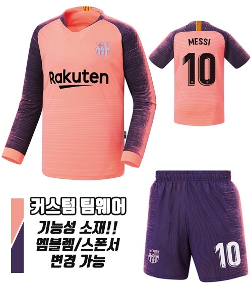 18-19 바르셀로나 져지 H979