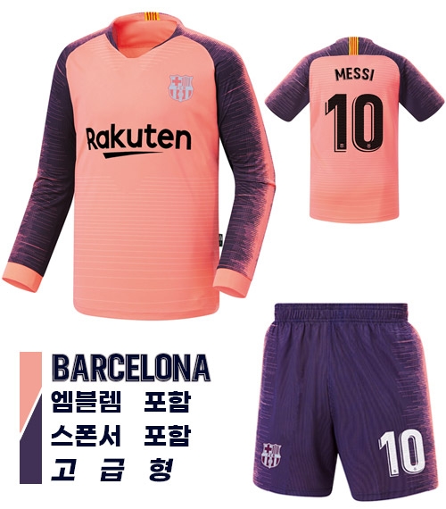 18-19 바르셀로나 져지 H979