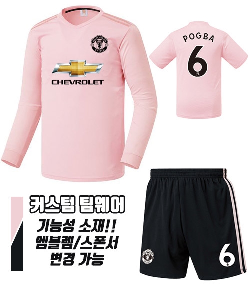 18-19 맨체스터 어웨이 U319