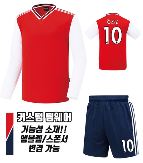 19-20 아스널 홈 H371