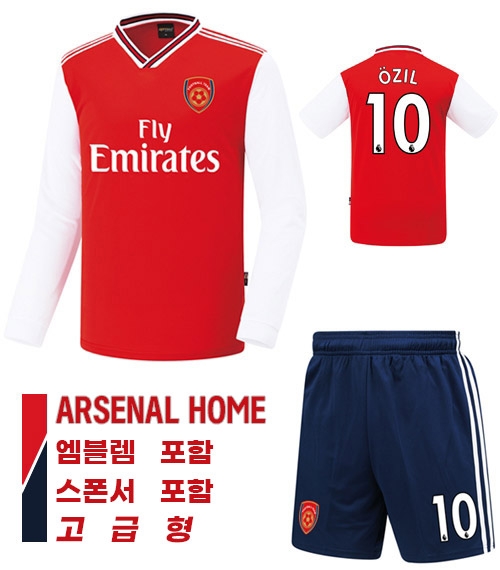 19-20 아스널 홈 H371