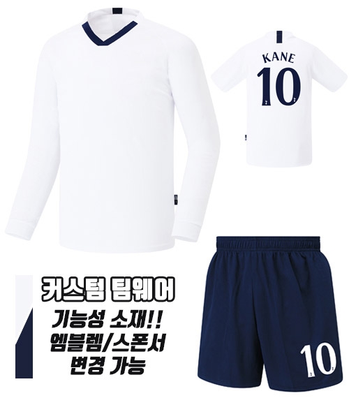 19-20 토트넘홈 HTT276