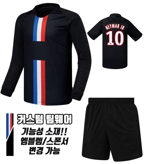 19-20 파리생제르망 져지 H720