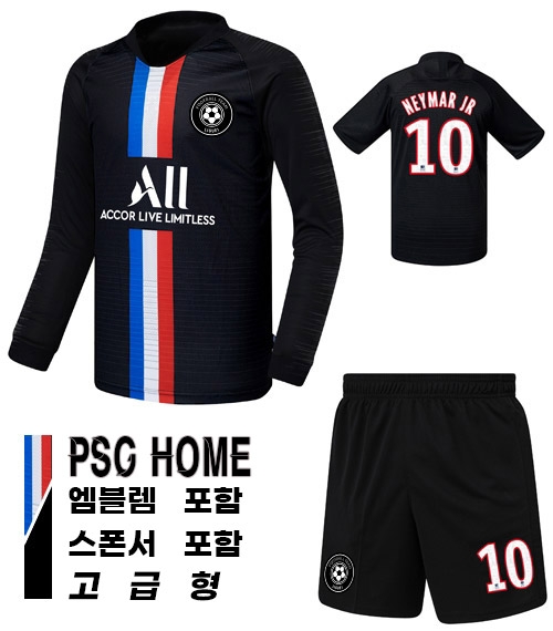 19-20 파리생제르망 져지 H720
