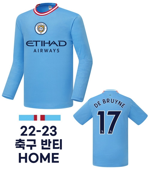 22-23 맨시티 홈(상) L326A