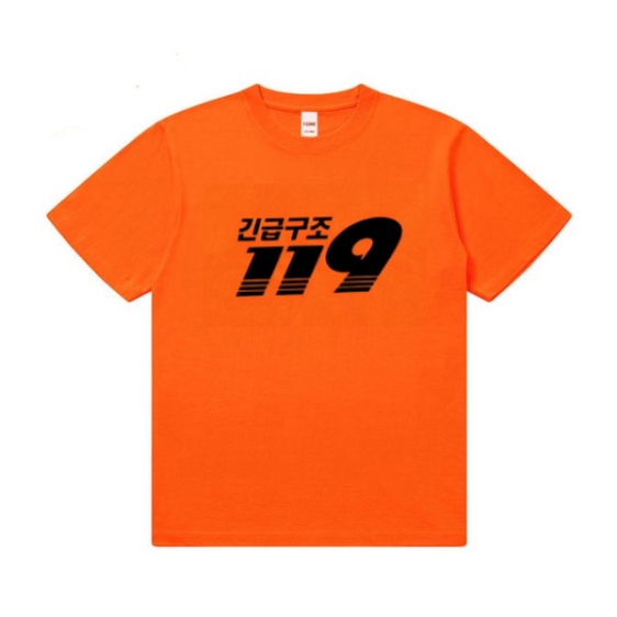 주황*긴급구조
