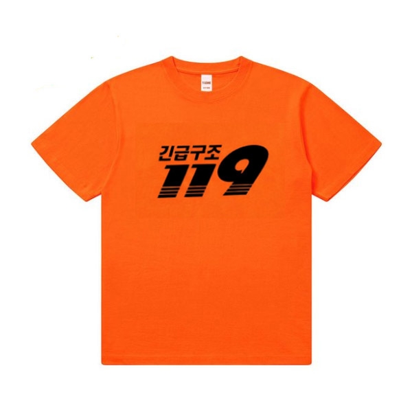 주황*긴급구조