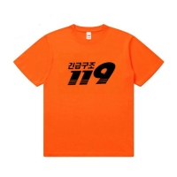 주황*긴급구조